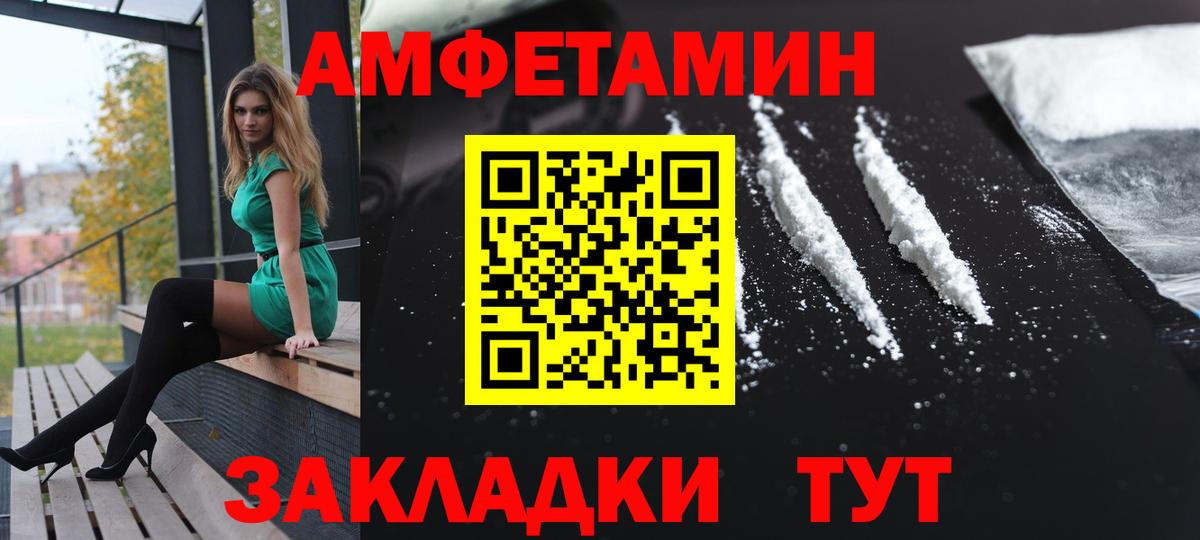 Амфетамин VHQ Дубна