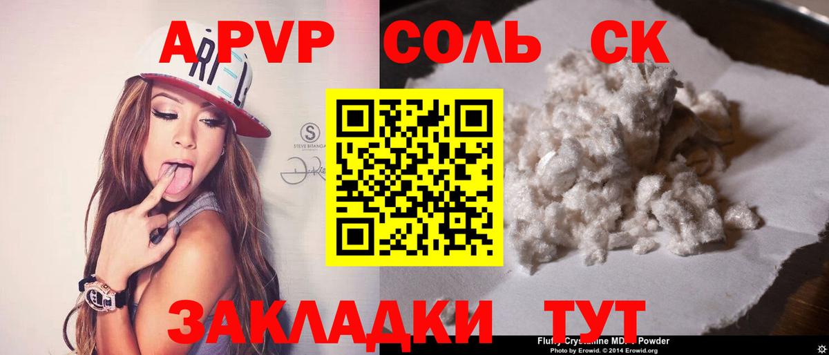APVP VHQ Дубна