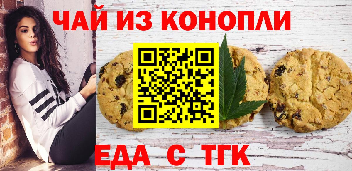 Дубна  Cannafood конопля  Вход с VPN 