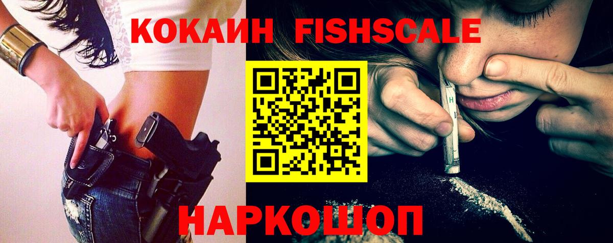 COCAIN  Вход с VPN  Cocaine 97%  купить   Кокаин 97%  Дубна 