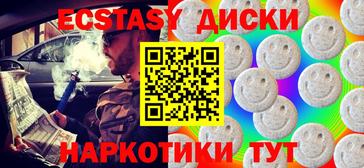 ЭКСТАЗИ  Экстази 280мг  Вход с VPN  Дубна  Ecstasy MDMA 