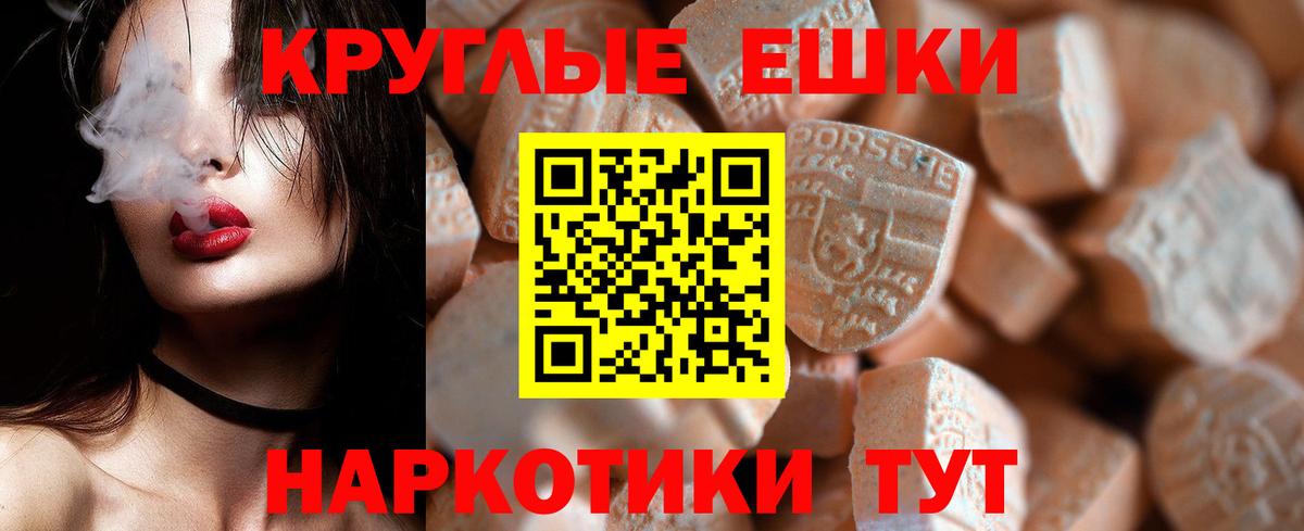 Экстази диски Дубна