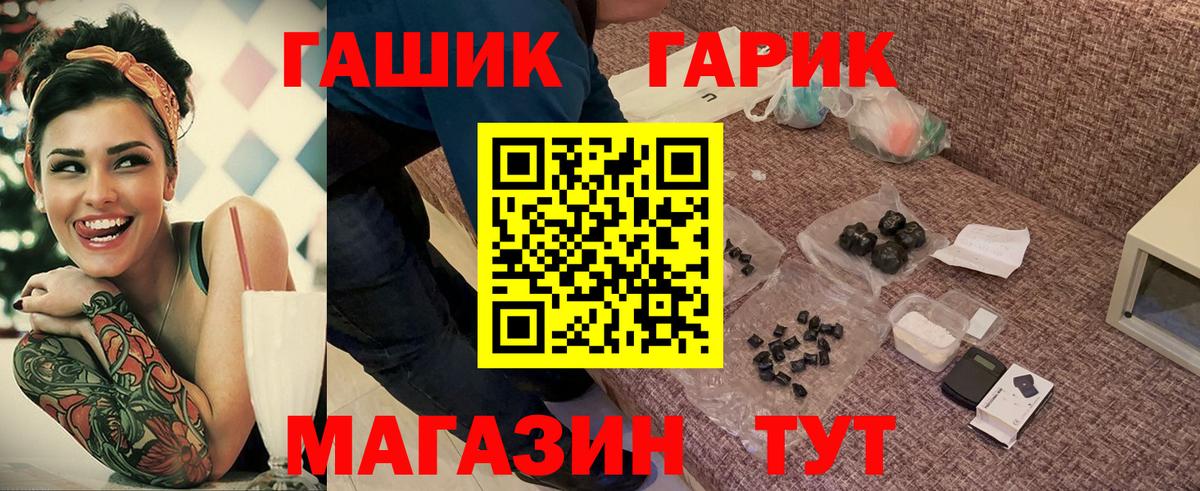 ГАШИШ убойный  ГАШИШ гашик  Гашиш  дарнет шоп  Вход с VPN  Дубна 