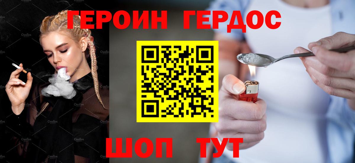 ГЕРОИН  Вход с VPN  Дубна  ГЕРОИН хмурый 