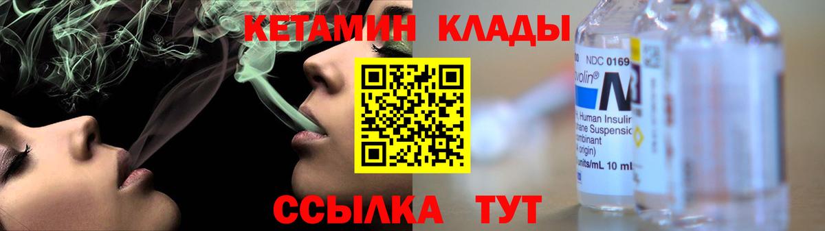 Кетамин VHQ  Кетамин VHQ  Дубна  Вход с VPN 