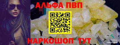 альфа пвп VHQ Кулебаки