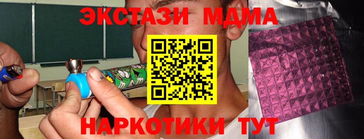 Дубна  МДМА Molly  МДМА  МДМА VHQ  Вход с VPN 
