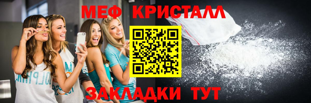 Дубна  Меф мука  купить  цена  Вход с VPN  МЯУ-МЯУ 