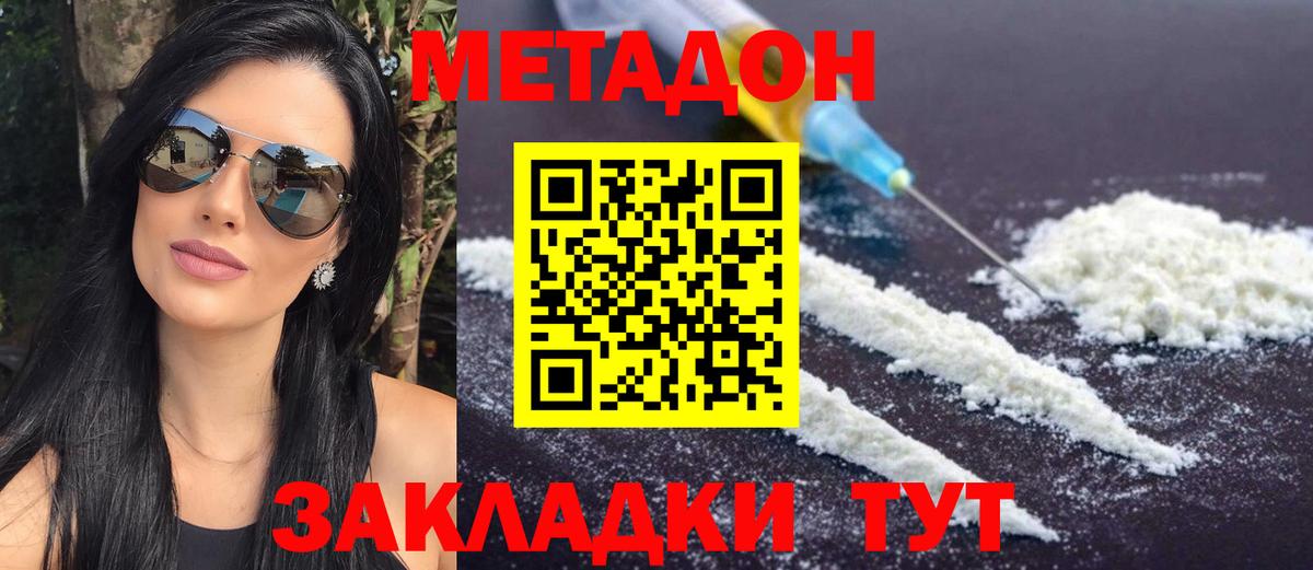 МЕТАДОН мёд  Метадон мёд  blacksprut   Вход с VPN  Дубна 