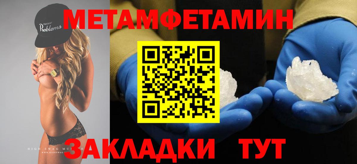 Первитин кристалл  Первитин кристалл  Вход с VPN  Дубна 