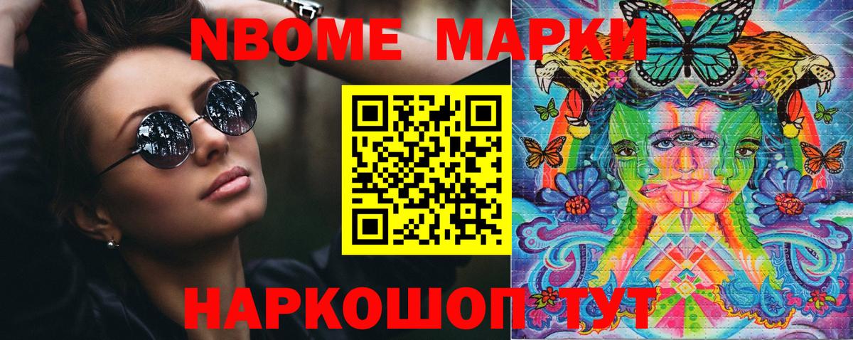 Марки 25I-NBOMe 1500мкг  Наркотические марки  Вход с VPN  Дубна  Марки 25I-NBOMe 1500мкг 