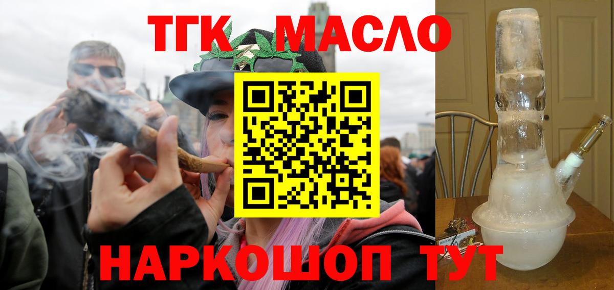 ТГК концентрат  ТГК THC oil  Дубна  Вход с VPN 