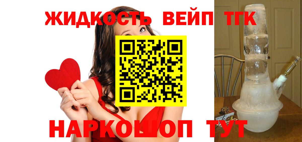 Дистиллят ТГК THC oil Дубна